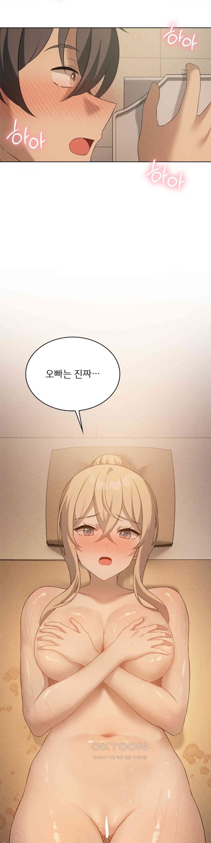 Level Up Until Satisfy Raw Chapter 63 - Page 44