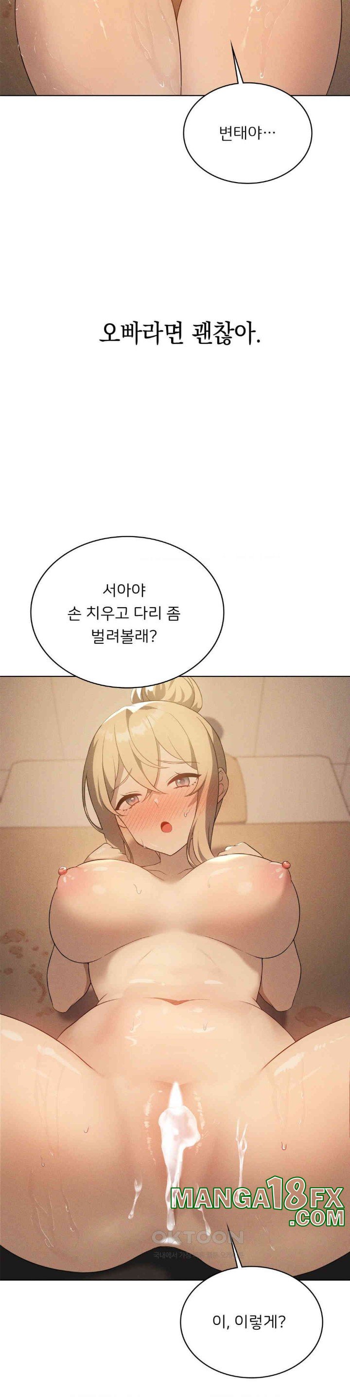 Level Up Until Satisfy Raw Chapter 63 - Page 45