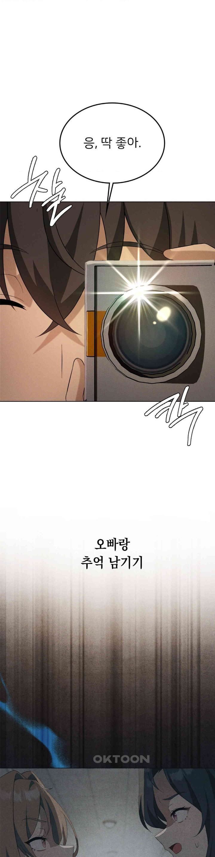 Level Up Until Satisfy Raw Chapter 63 - Page 46