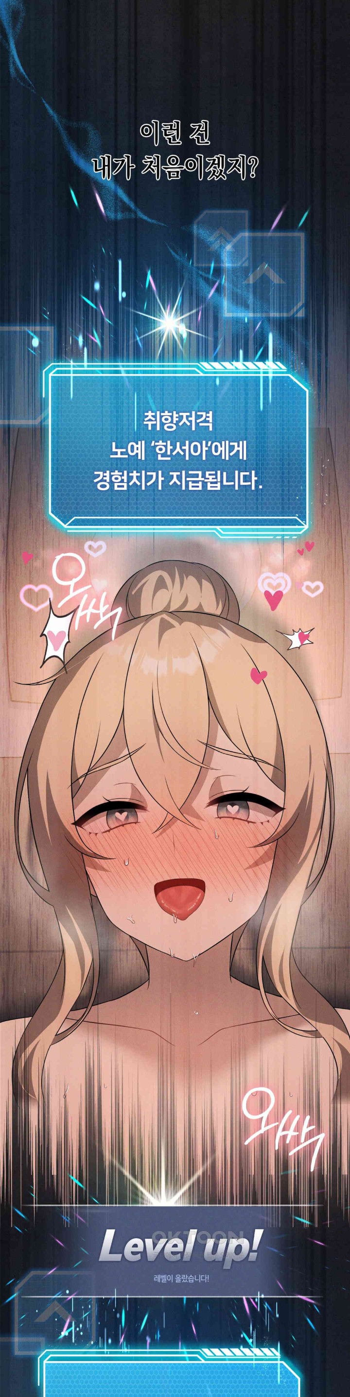 Level Up Until Satisfy Raw Chapter 63 - Page 48