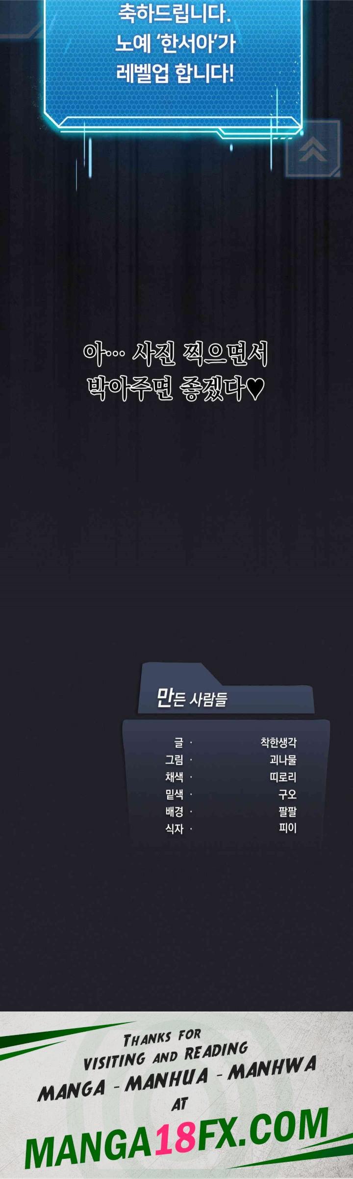 Level Up Until Satisfy Raw Chapter 63 - Page 49