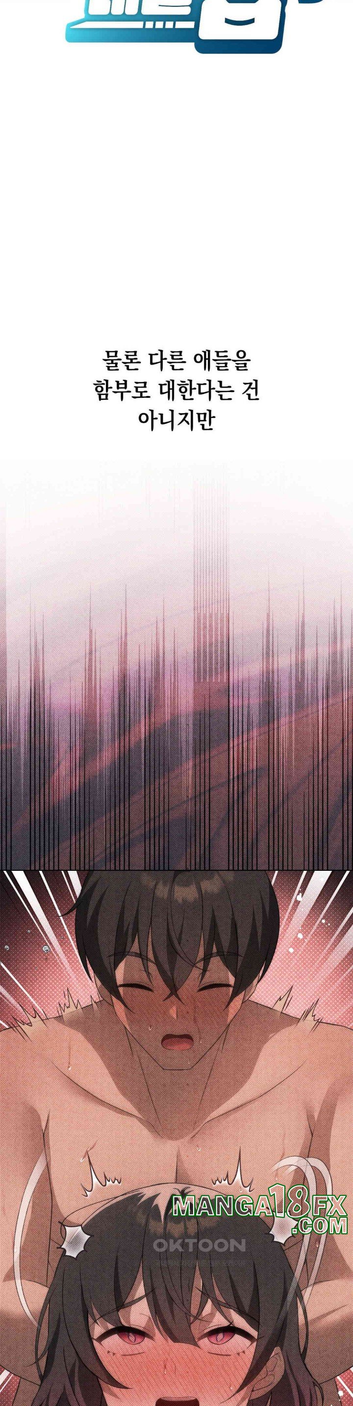 Level Up Until Satisfy Raw Chapter 63 - Page 6