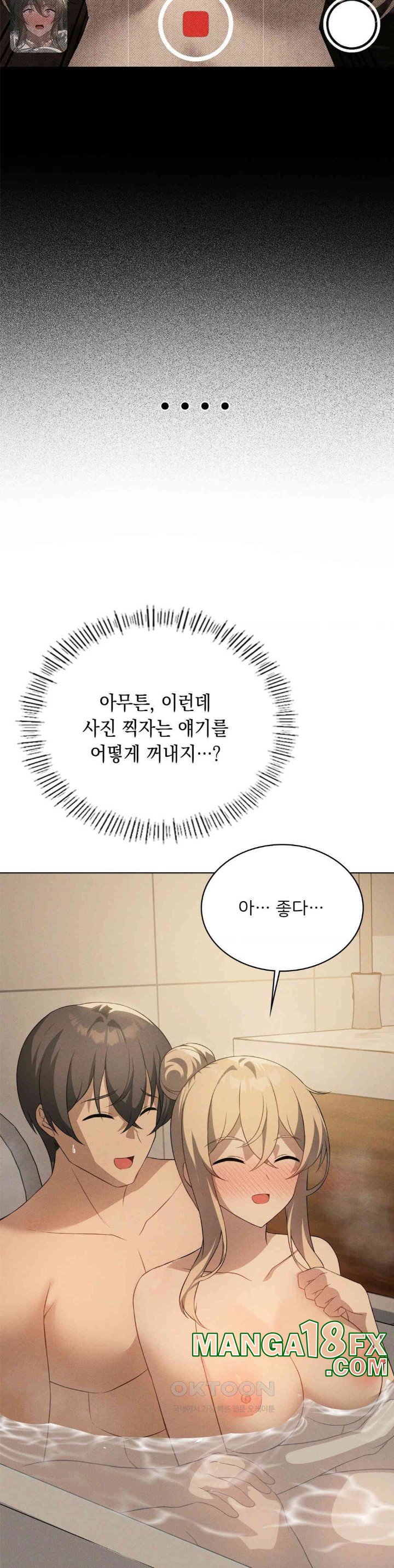 Level Up Until Satisfy Raw Chapter 63 - Page 8