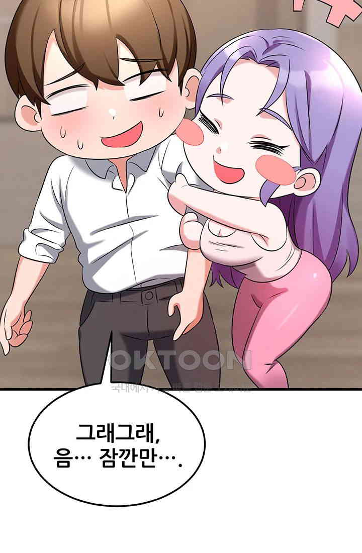 Sexy Entertainment Raw Chapter 49 - Page 54