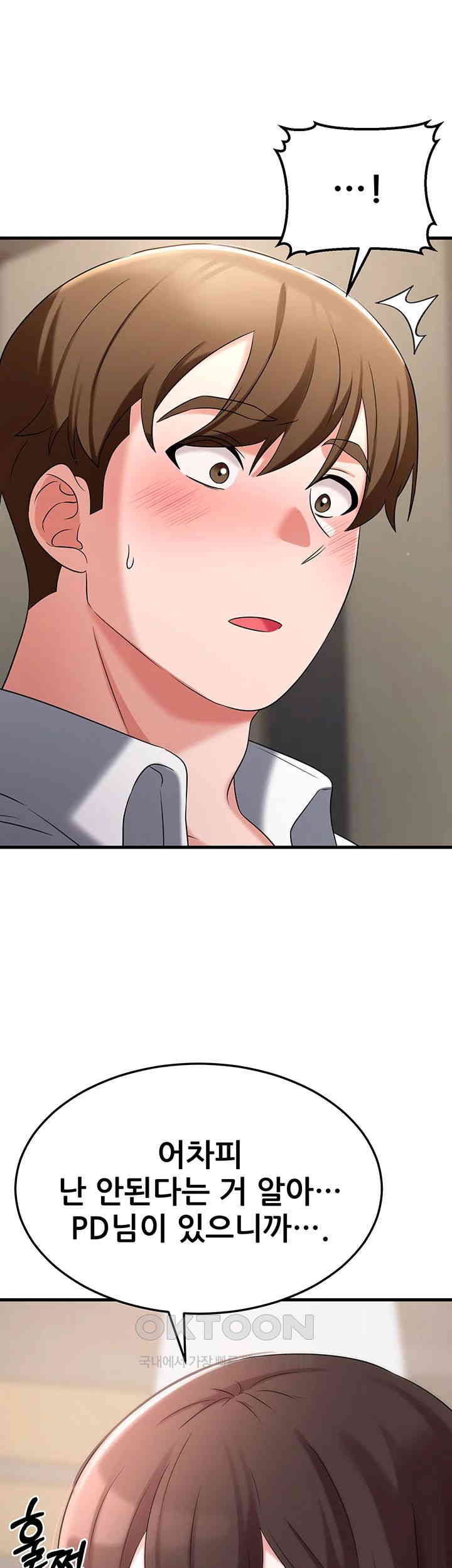 Sexy Entertainment Raw Chapter 50 - Page 20