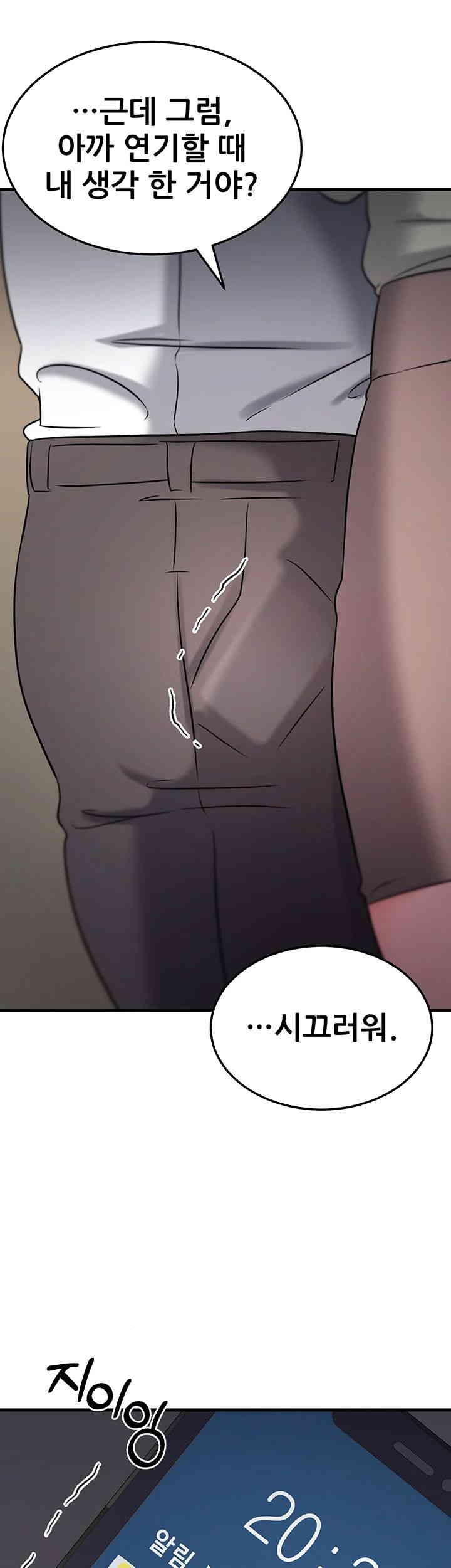 Sexy Entertainment Raw Chapter 50 - Page 25