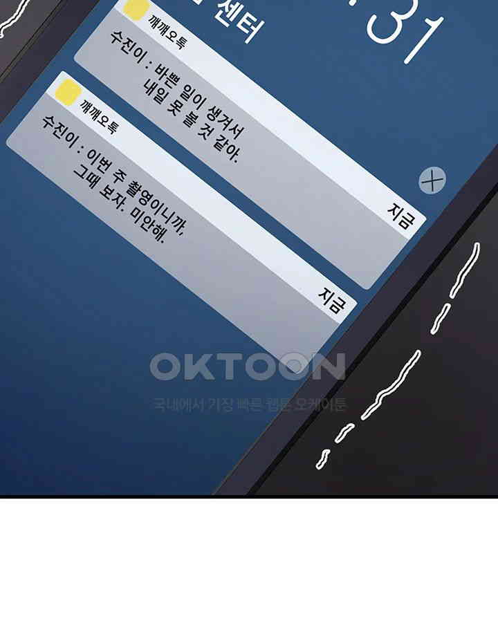 Sexy Entertainment Raw Chapter 50 - Page 26