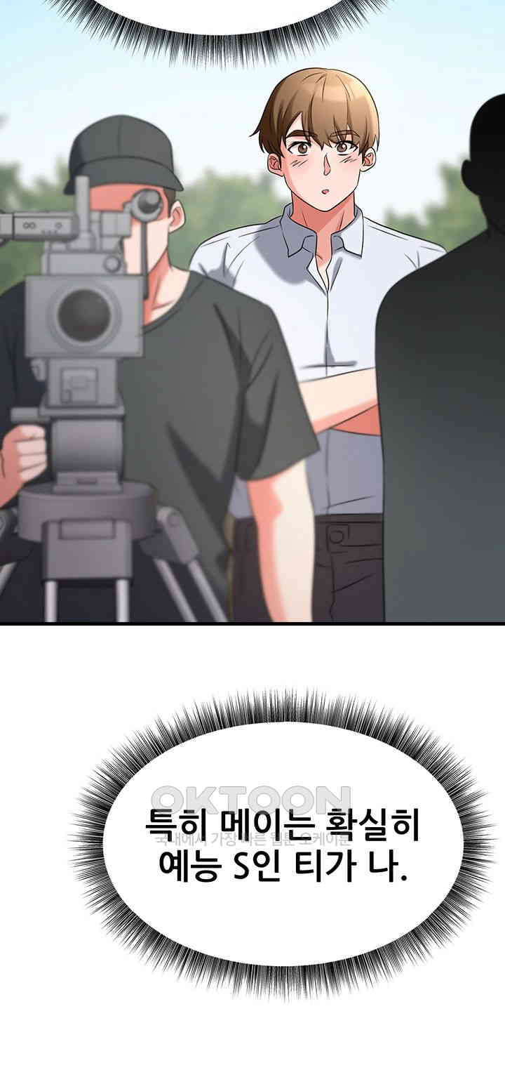 Sexy Entertainment Raw Chapter 50 - Page 30