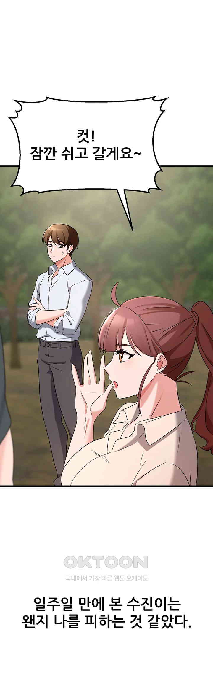 Sexy Entertainment Raw Chapter 50 - Page 34