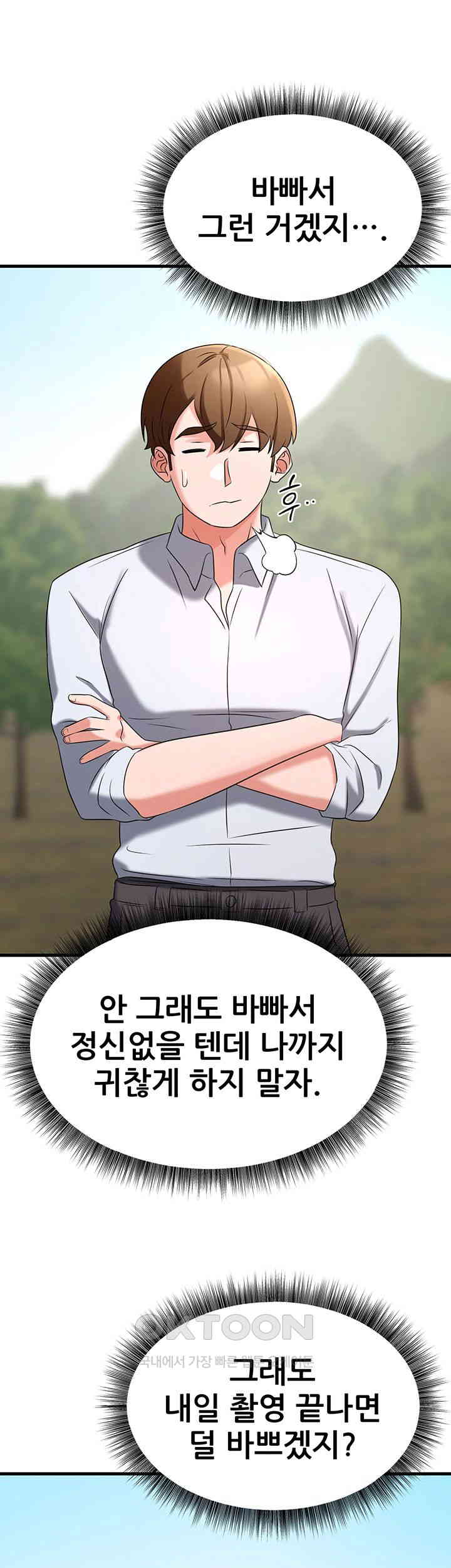 Sexy Entertainment Raw Chapter 50 - Page 35