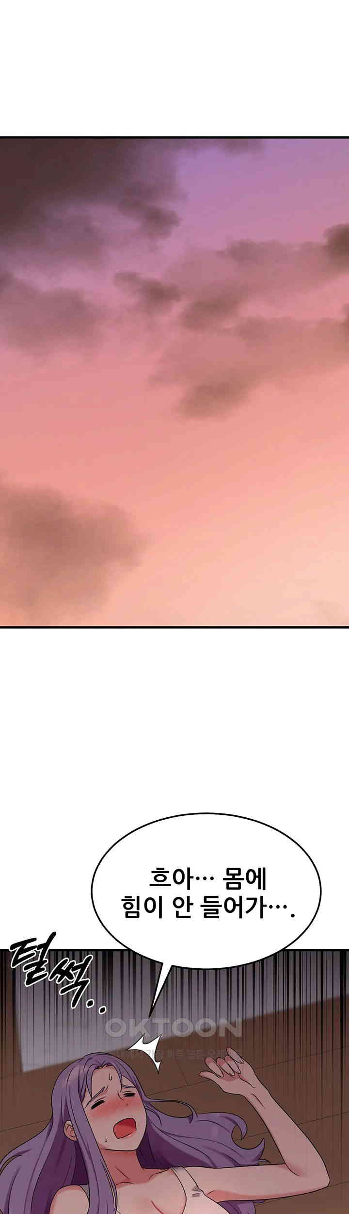 Sexy Entertainment Raw Chapter 50 - Page 46