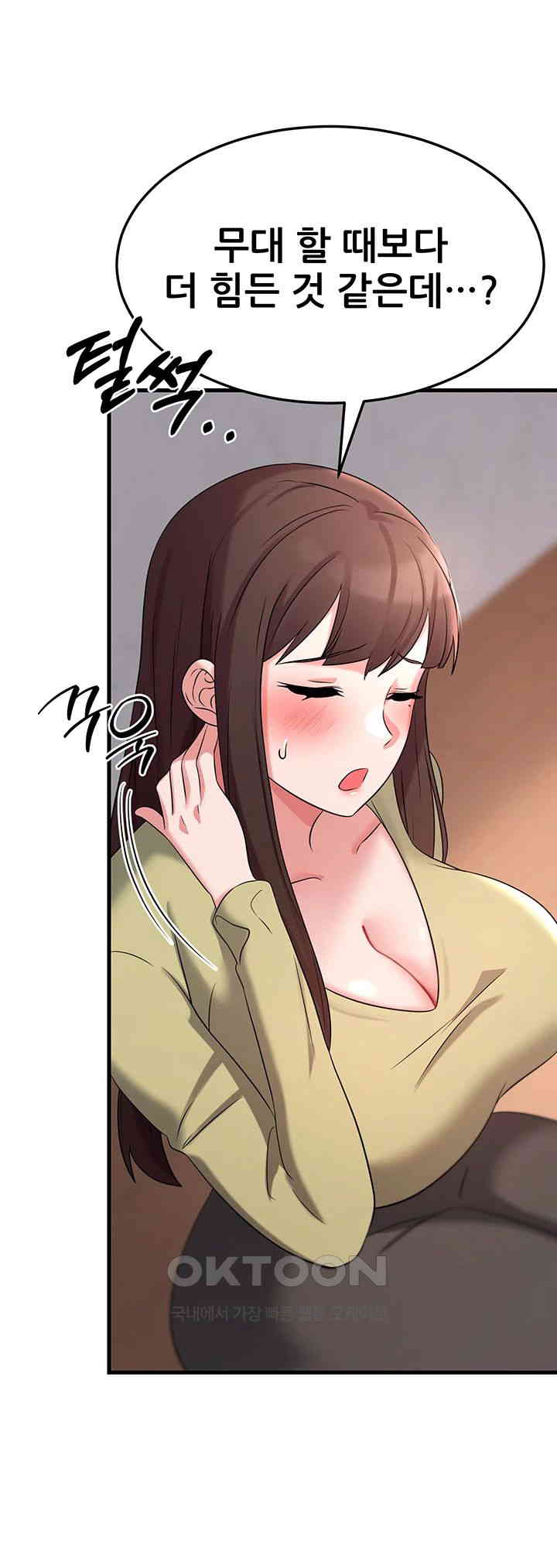 Sexy Entertainment Raw Chapter 50 - Page 49