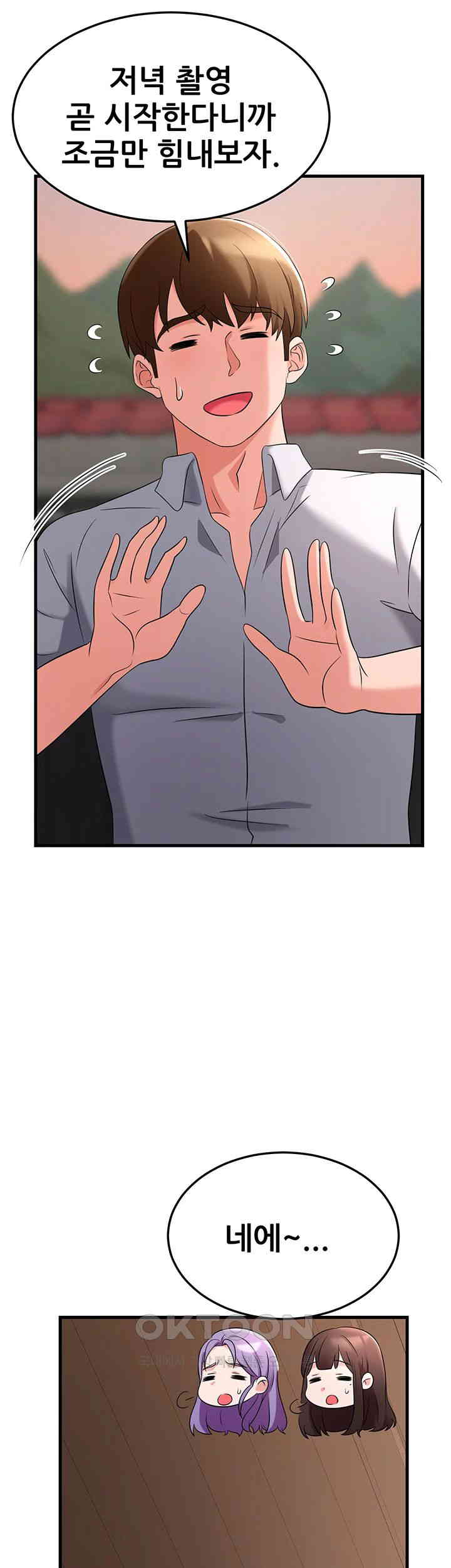 Sexy Entertainment Raw Chapter 50 - Page 53