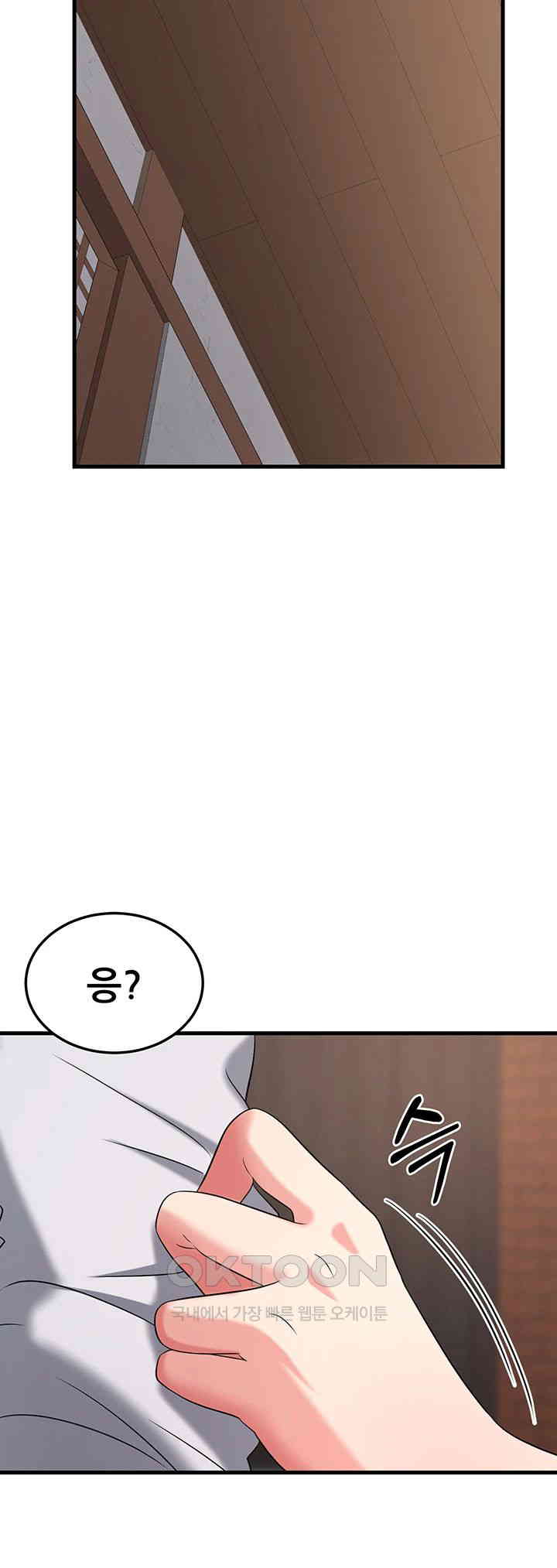 Sexy Entertainment Raw Chapter 50 - Page 54