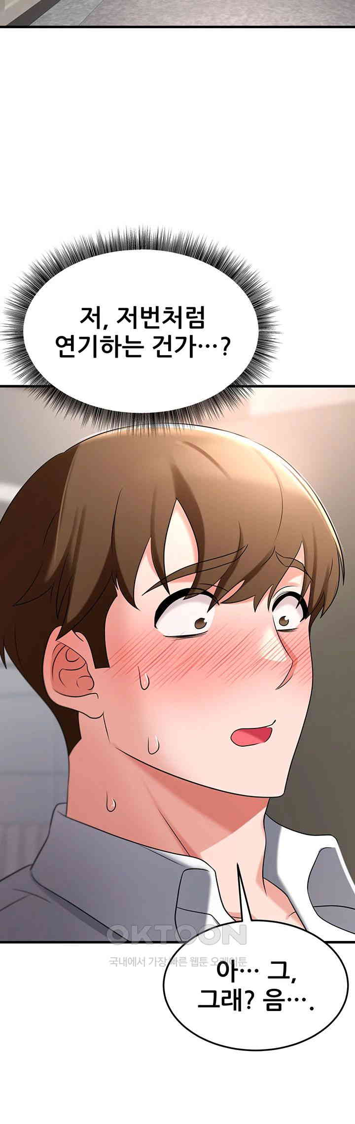 Sexy Entertainment Raw Chapter 50 - Page 7