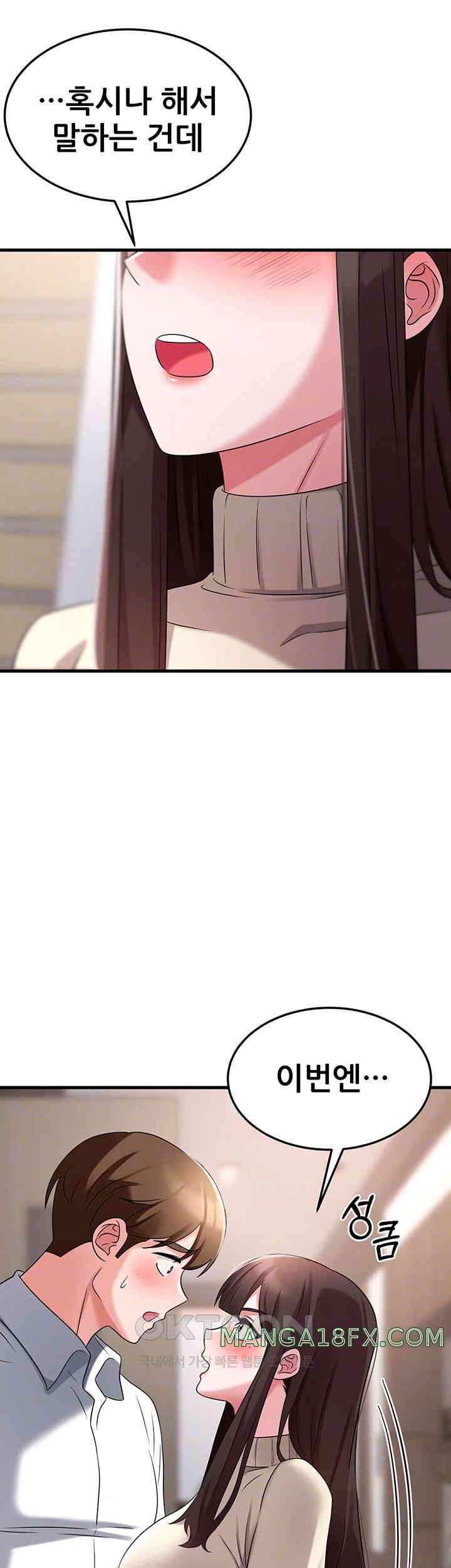 Sexy Entertainment Raw Chapter 50 - Page 8