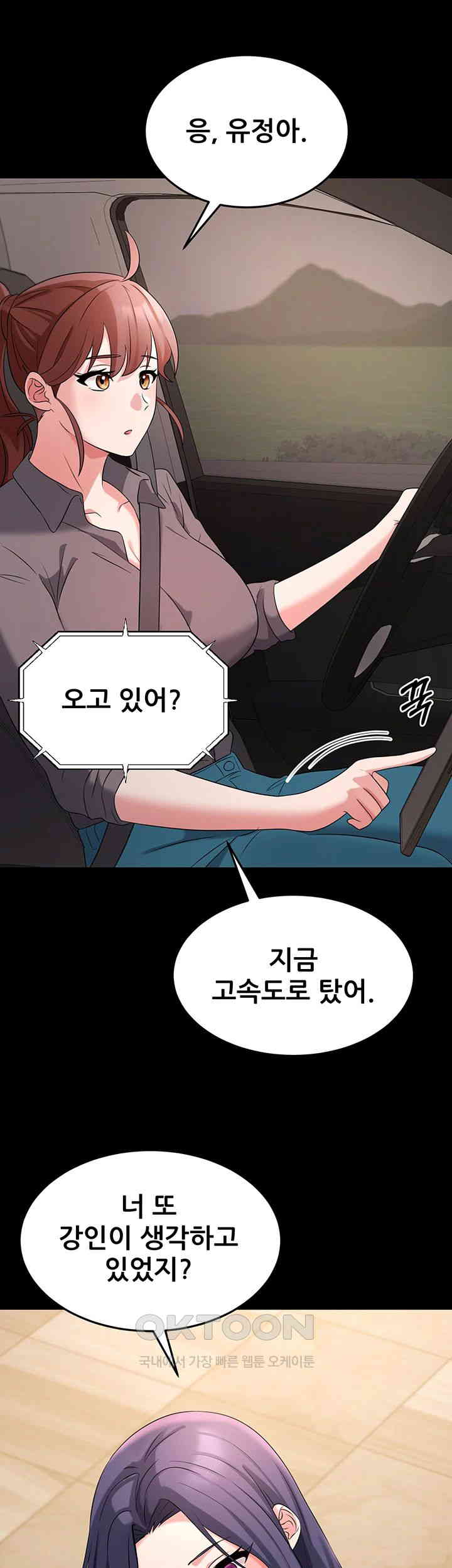 Sexy Entertainment Raw Chapter 55 - Page 11