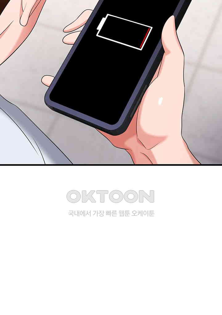 Sexy Entertainment Raw Chapter 55 - Page 24