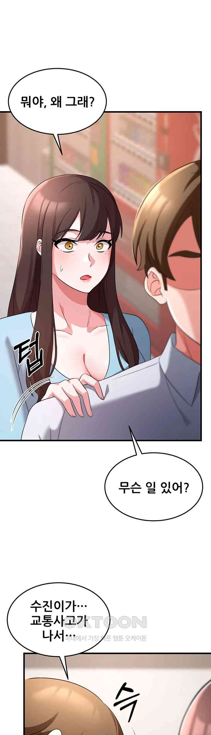 Sexy Entertainment Raw Chapter 55 - Page 31