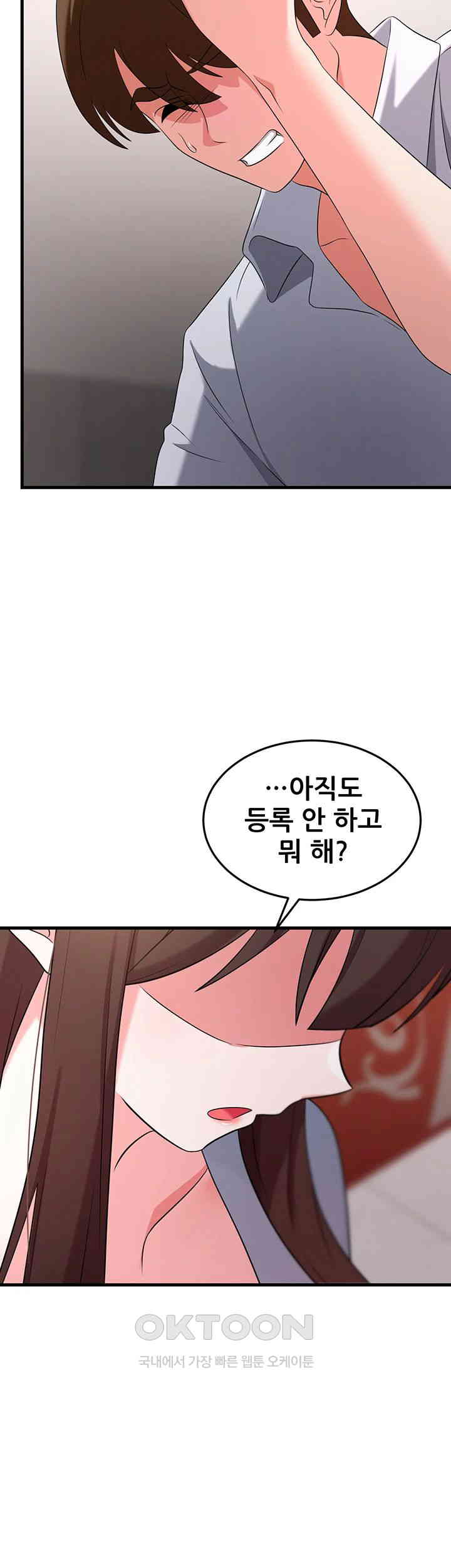 Sexy Entertainment Raw Chapter 55 - Page 41