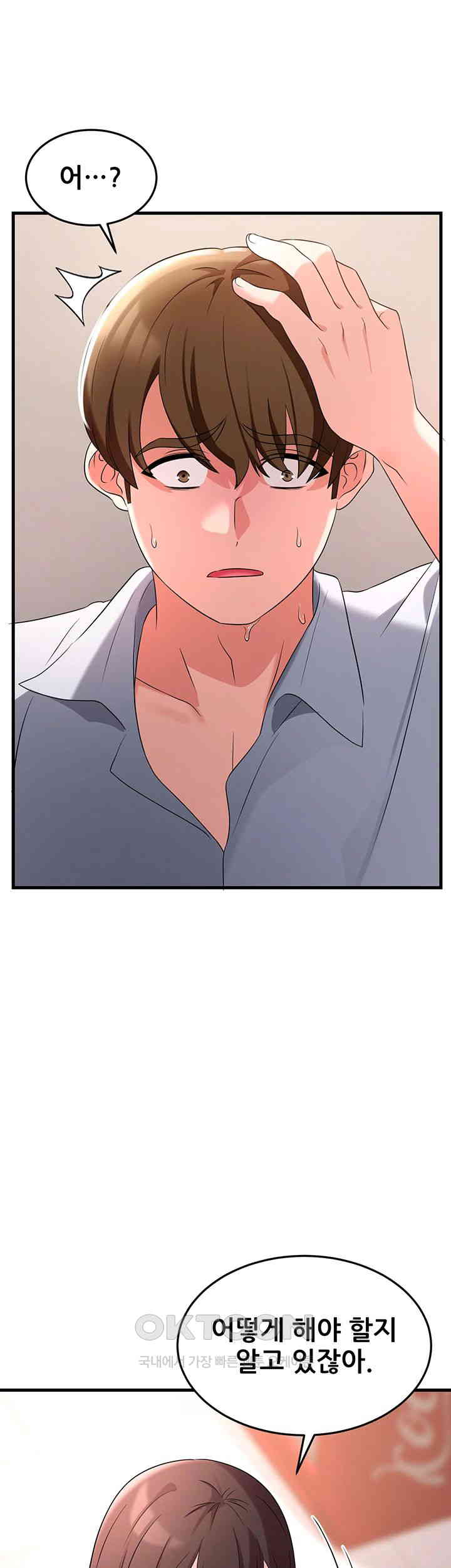 Sexy Entertainment Raw Chapter 55 - Page 43