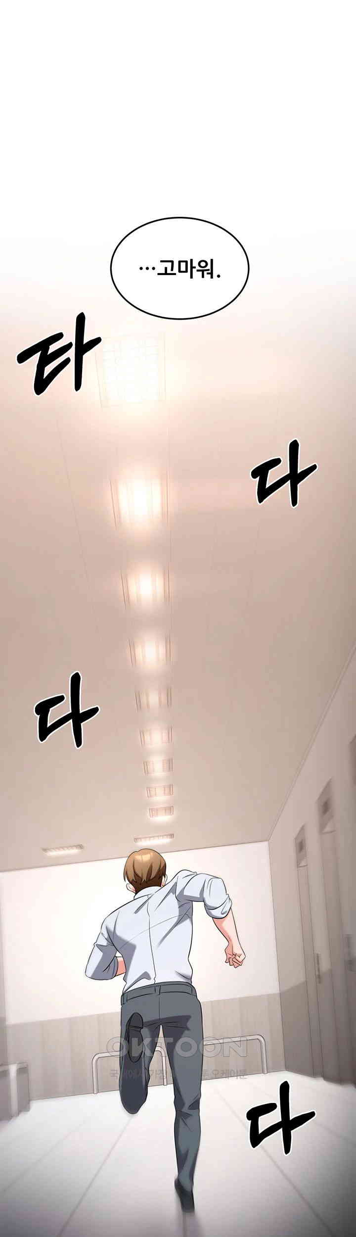 Sexy Entertainment Raw Chapter 55 - Page 46