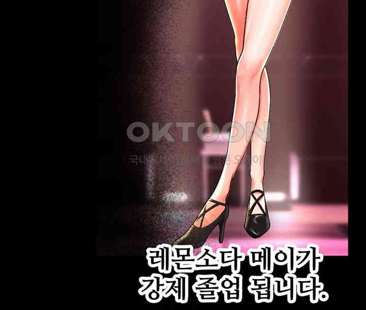 Sexy Entertainment Raw Chapter 55 - Page 54