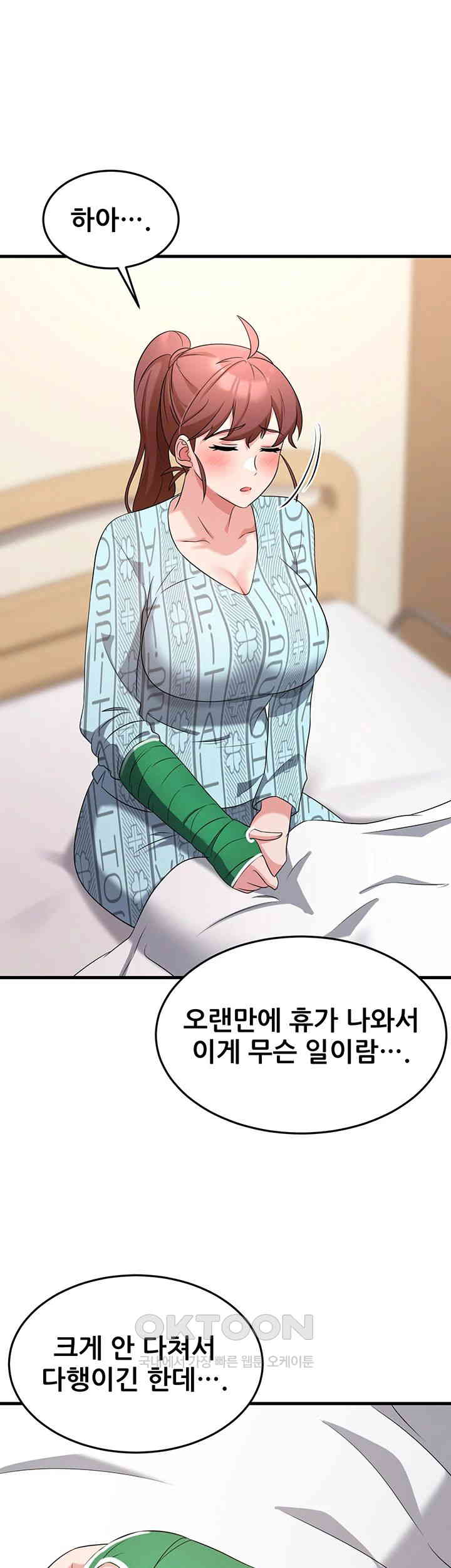 Sexy Entertainment Raw Chapter 55 - Page 66