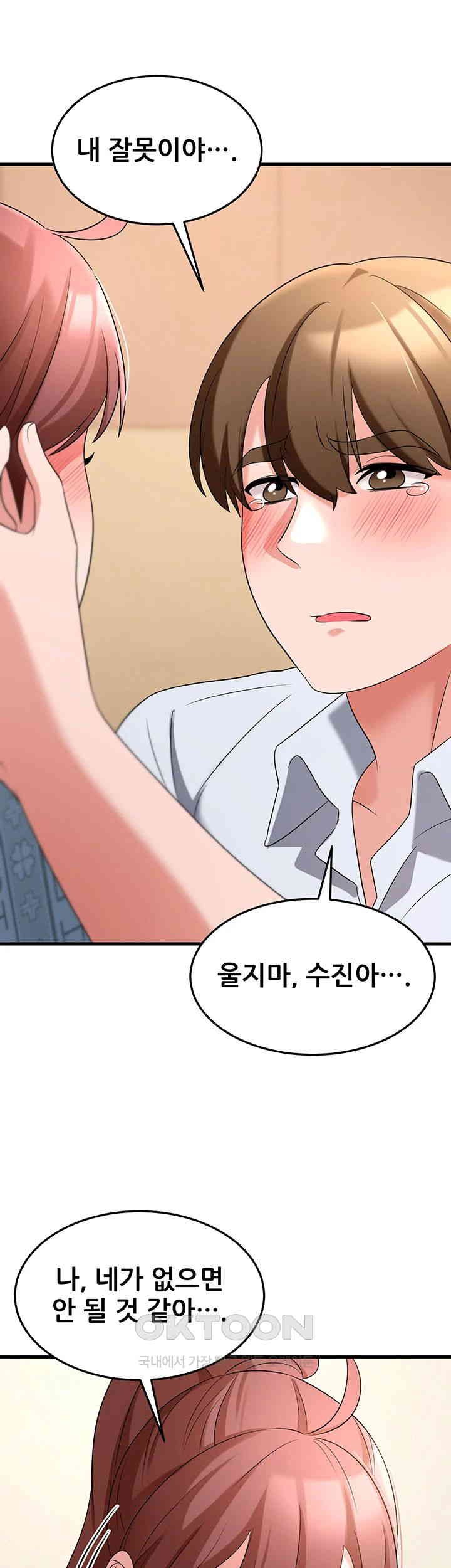 Sexy Entertainment Raw Chapter 56 - Page 22