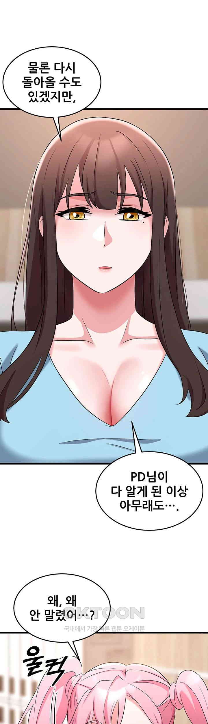 Sexy Entertainment Raw Chapter 56 - Page 39