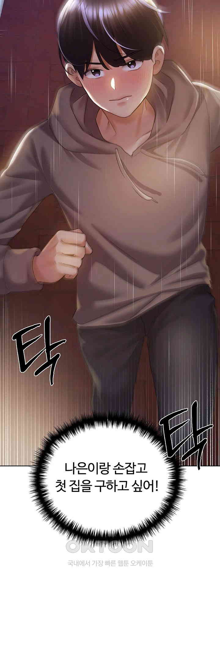 My Illustrator Raw Chapter 50 - Page 38