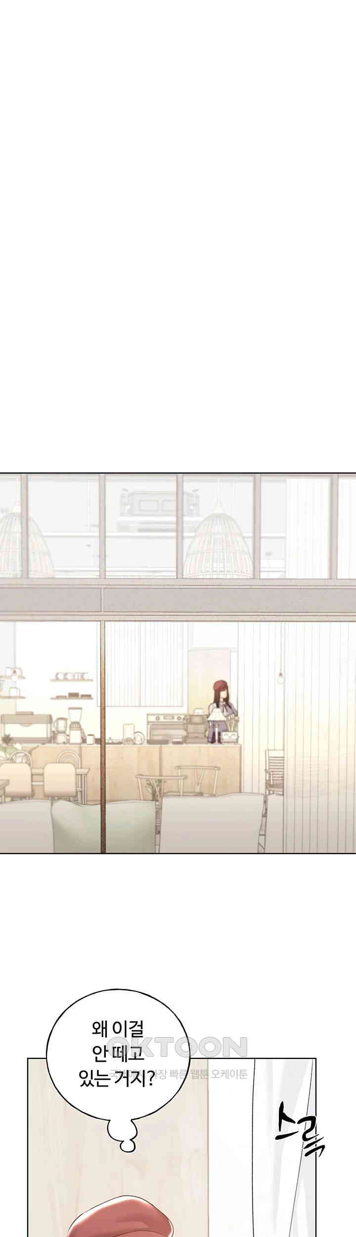 My Illustrator Raw Chapter 50 - Page 39