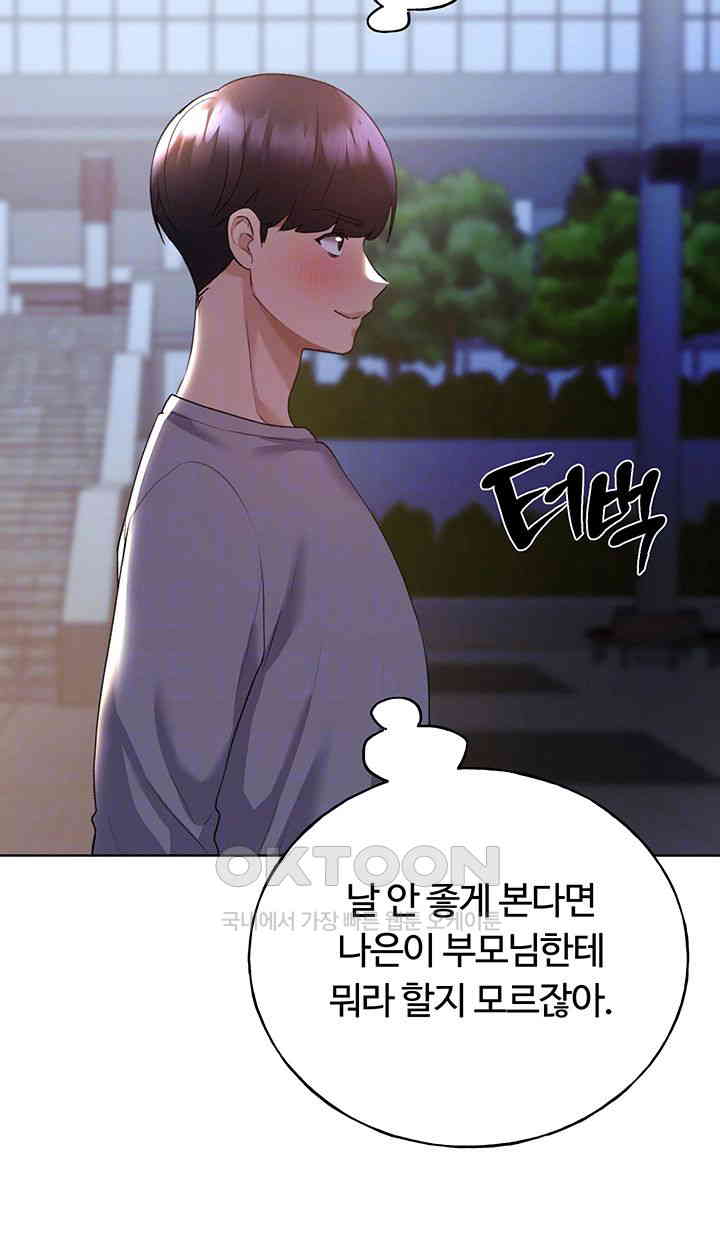 My Illustrator Raw Chapter 50 - Page 4