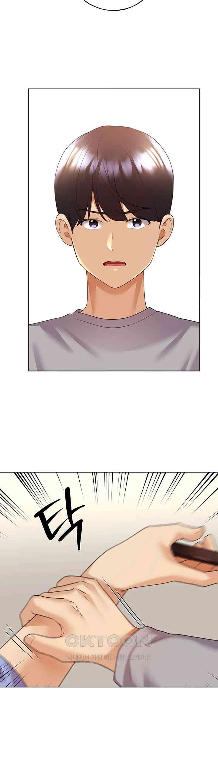 My Illustrator Raw Chapter 50 - Page 7