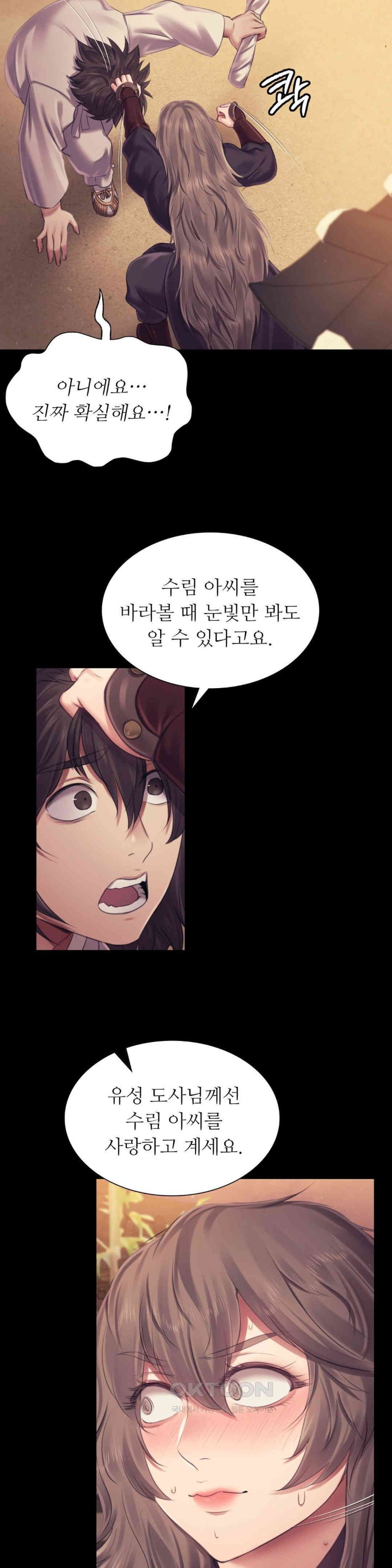 Madam Raw Chapter 111 - Page 17