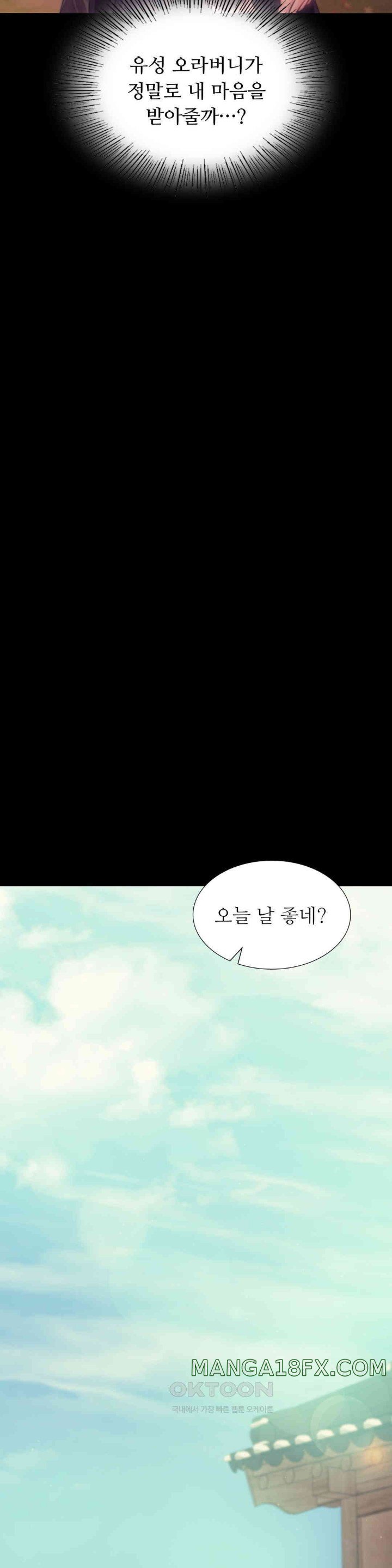 Madam Raw Chapter 111 - Page 21