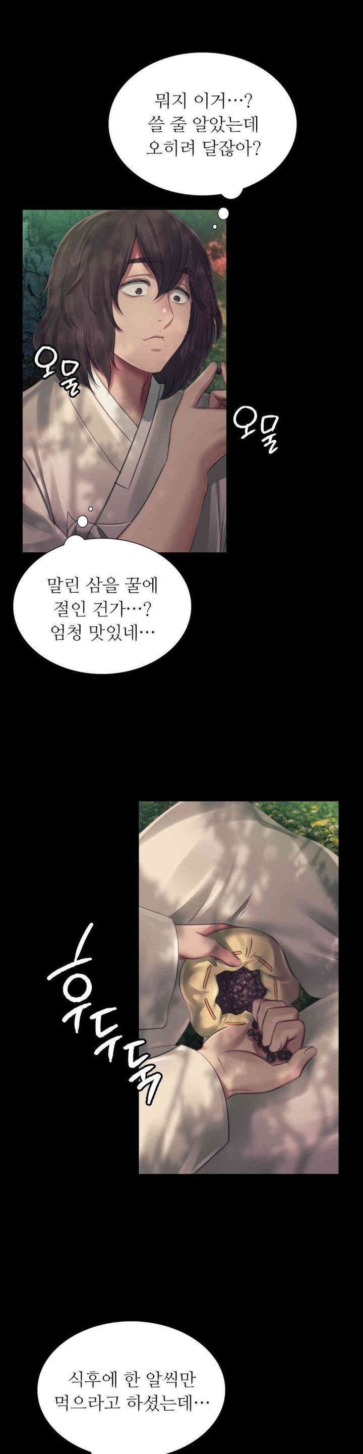 Madam Raw Chapter 111 - Page 31