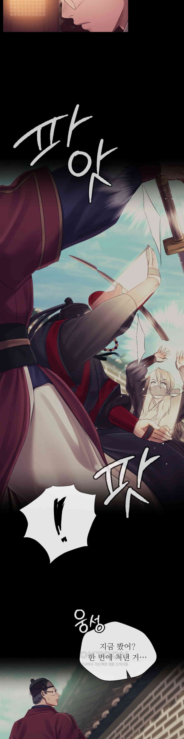 Madam Raw Chapter 114 - Page 4