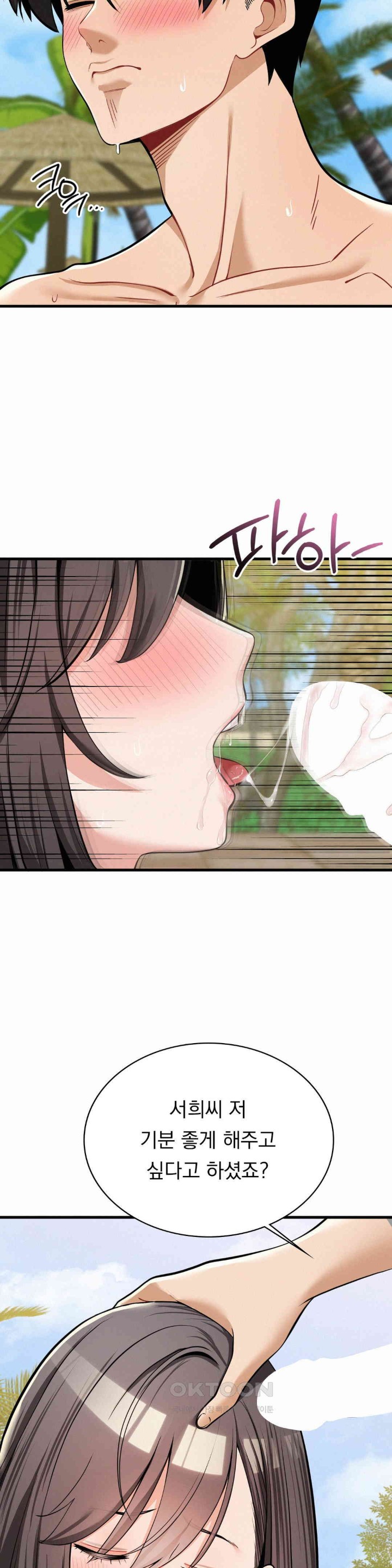 Landlord Raw Chapter 25 - Page 22
