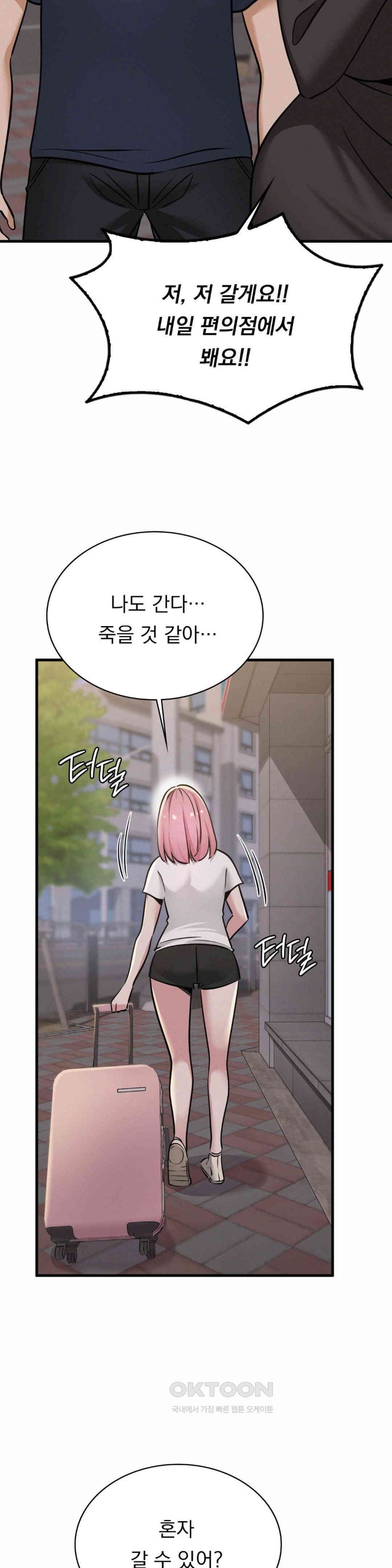 Landlord Raw Chapter 28 - Page 37