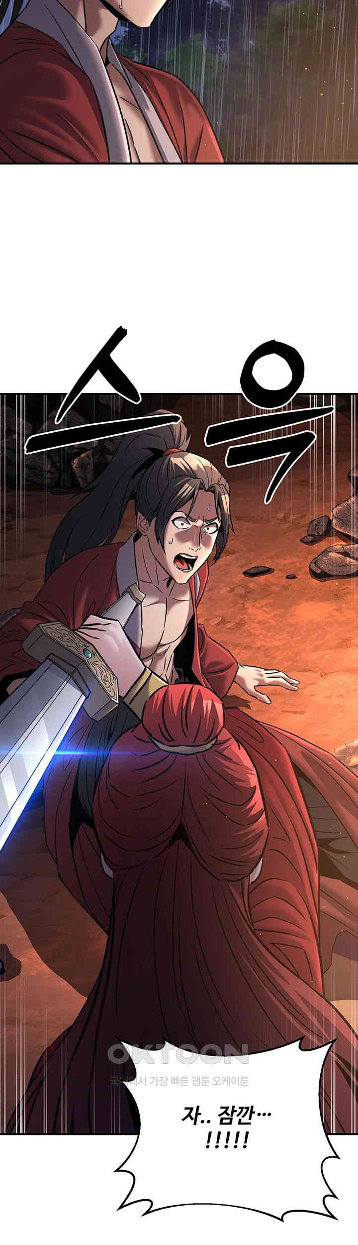 The Lustful Demon is the King of Demons Raw Chapter 28 - Page 10