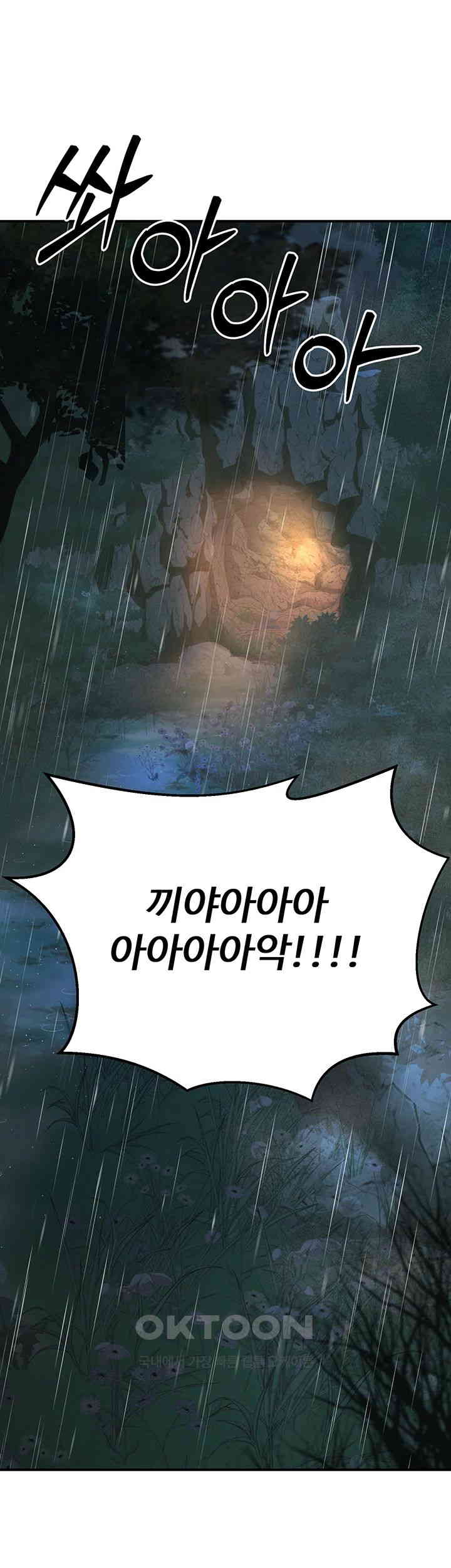 The Lustful Demon is the King of Demons Raw Chapter 28 - Page 11