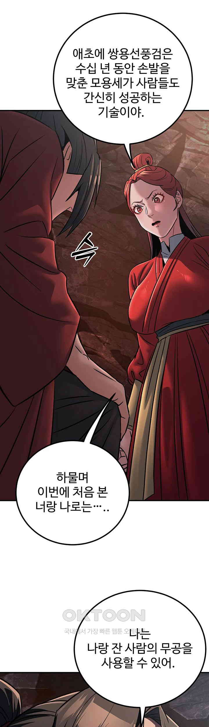 The Lustful Demon is the King of Demons Raw Chapter 28 - Page 27