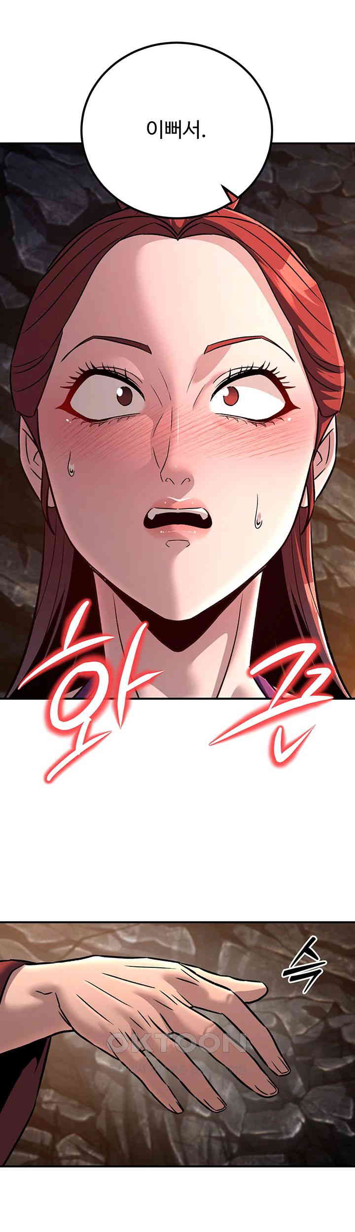 The Lustful Demon is the King of Demons Raw Chapter 28 - Page 41