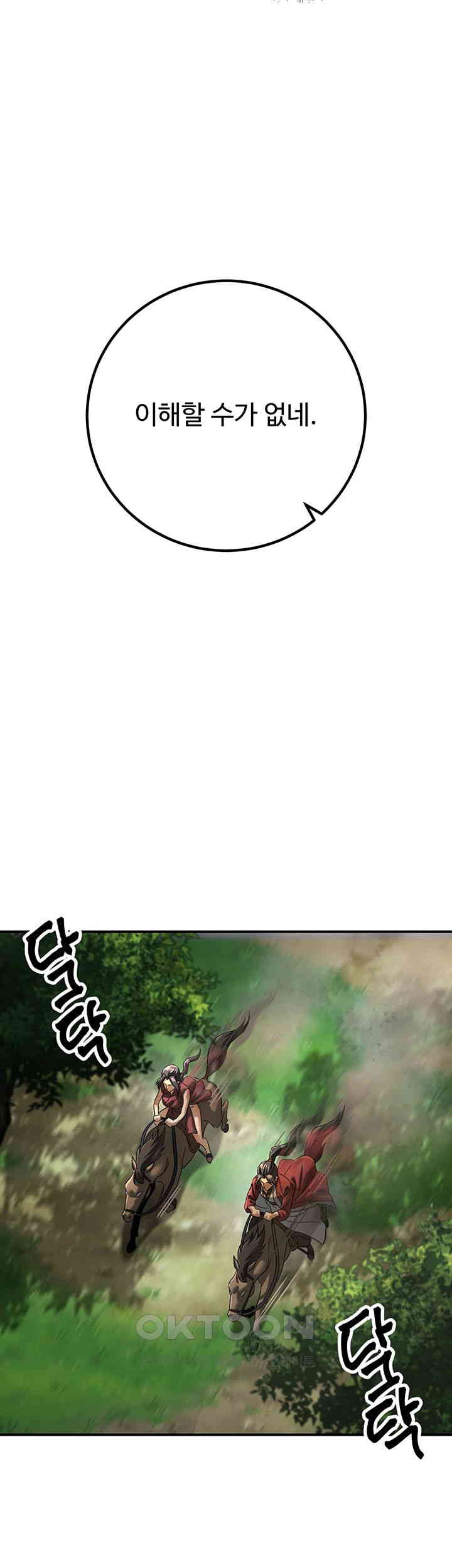 The Lustful Demon is the King of Demons Raw Chapter 31 - Page 31