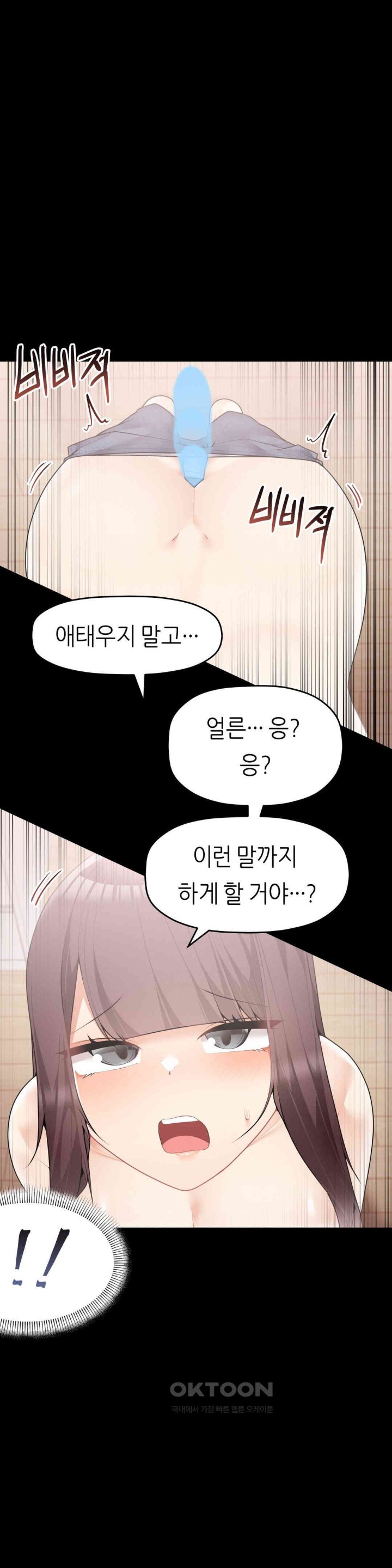 More Than Each Other Raw Chapter 25 - Page 11