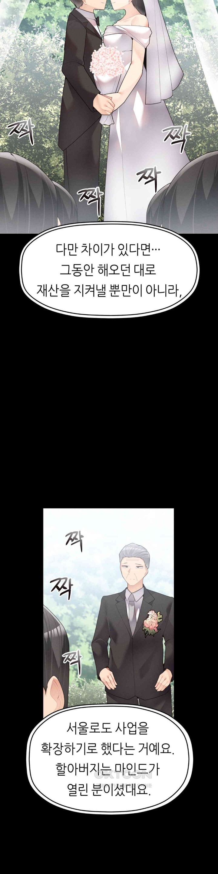 More Than Each Other Raw Chapter 26 - Page 23