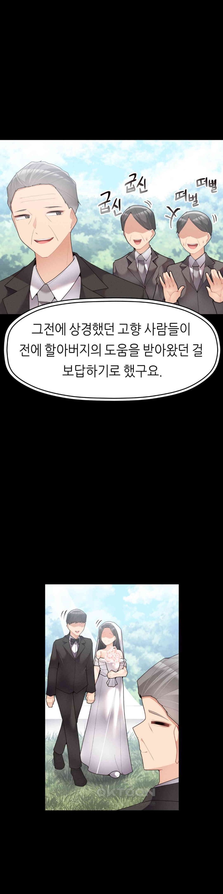 More Than Each Other Raw Chapter 26 - Page 24