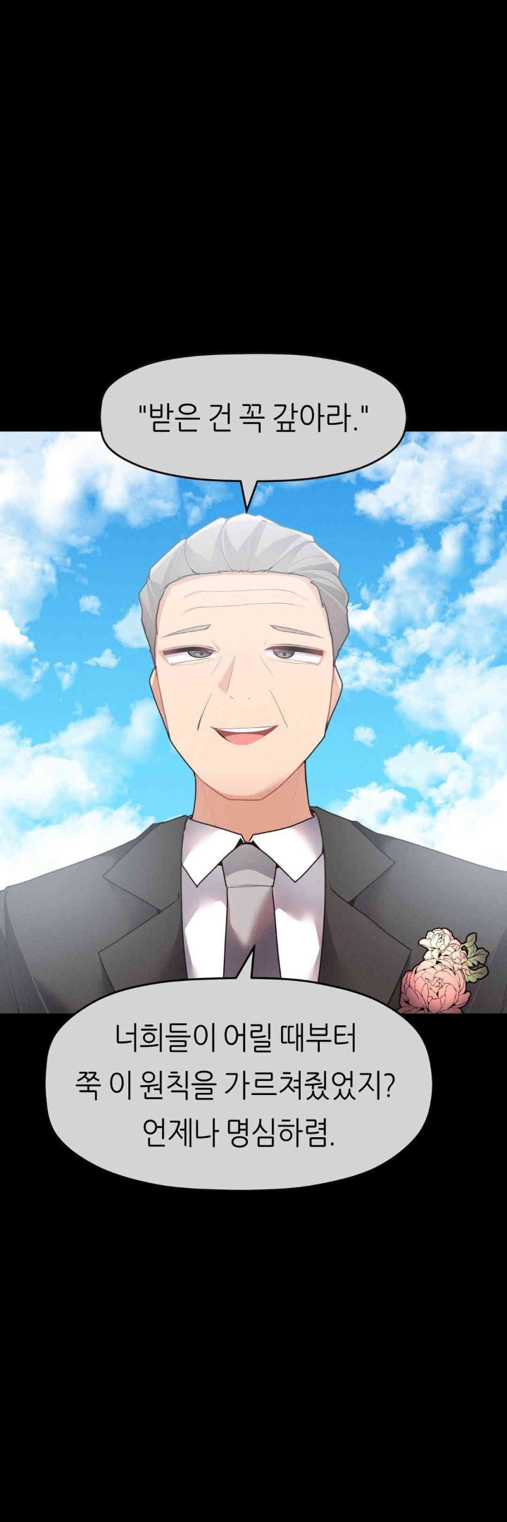 More Than Each Other Raw Chapter 26 - Page 25