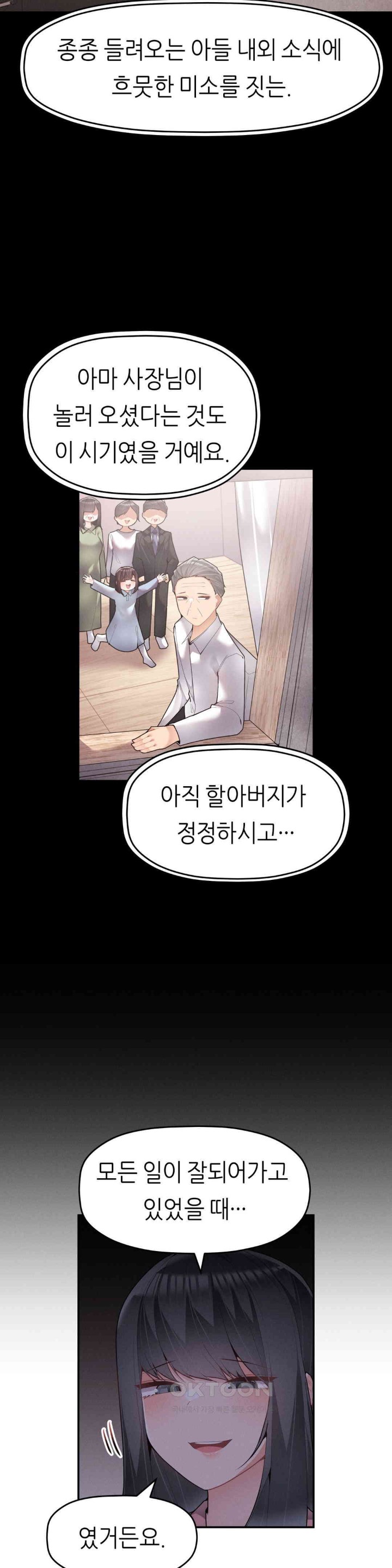 More Than Each Other Raw Chapter 26 - Page 27